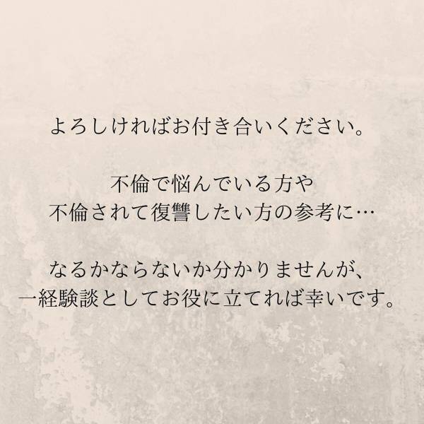 【＃1】「夫の浮気相手は親友だった…」妊娠中に浮気をされてしまった私…。面白く”ド派手に自爆”した2人の末路とは…？＜妊娠中に親友と浮気されていました＞