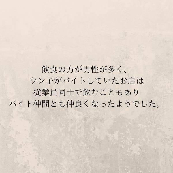 【＃2】「既に男女の仲だったとは…」学校でもプライベートでもいつも一緒だった親友。そんな彼女から紹介された男性が”今の夫”で…？＜妊娠中に親友と浮気されていました＞