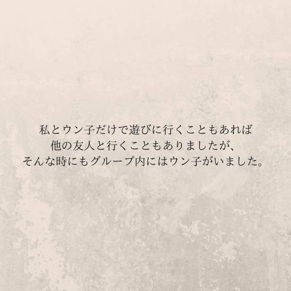 【＃2】「既に男女の仲だったとは…」学校でもプライベートでもいつも一緒だった親友。そんな彼女から紹介された男性が”今の夫”で…？＜妊娠中に親友と浮気されていました＞