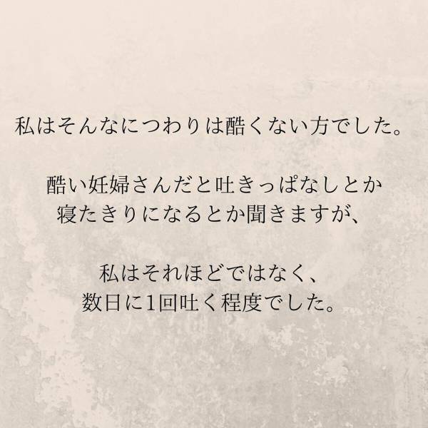 【＃5】「子育ての予習をしてるのかな？」妊娠中、優しく労わってくれた夫。そんな彼が調べていたのは”トンデモナイ”内容で…！？＜妊娠中に親友と浮気されていました＞