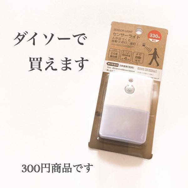 「330円でも安すぎじゃない！？」ダイソーの“高コスパ家電”がスゴイらしい！