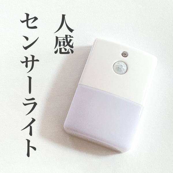 「330円でも安すぎじゃない！？」ダイソーの“高コスパ家電”がスゴイらしい！