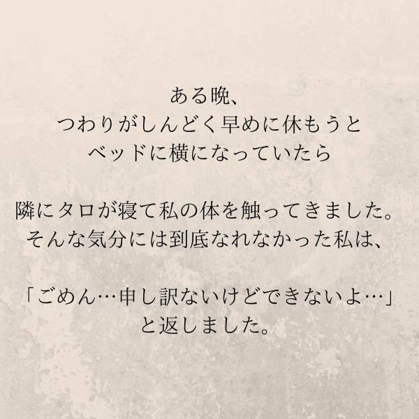 【＃6】「妊娠中にシても問題ない」まさかの“アレ”のために色々調べていた夫。都合よく解釈されたその知識に呆れていると夫の態度が…？＜妊娠中に親友と浮気されていました＞