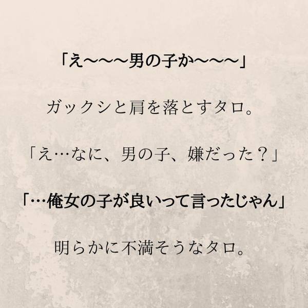 【＃7】「俺、女の子が良いって言ったじゃん」赤ちゃんの性別が男の子だと教えるとあからさまに”落胆”する夫。そのあまりの態度に…？＜妊娠中に親友と浮気されていました＞