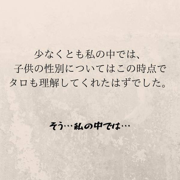 【＃7】「俺、女の子が良いって言ったじゃん」赤ちゃんの性別が男の子だと教えるとあからさまに”落胆”する夫。そのあまりの態度に…？＜妊娠中に親友と浮気されていました＞