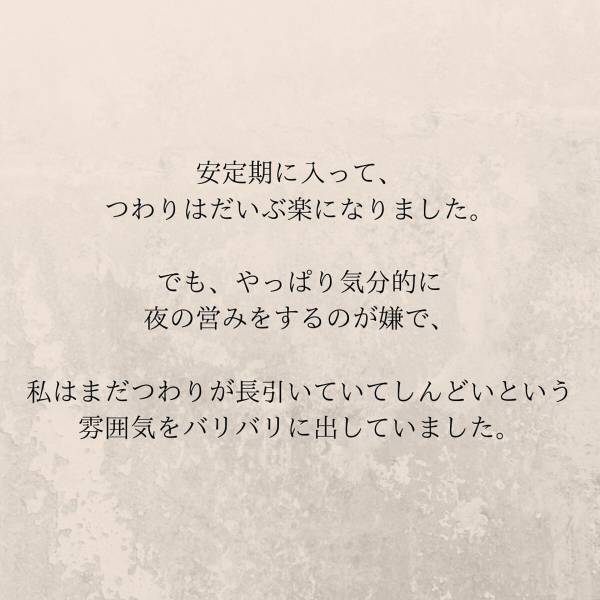 【＃8】「全然大丈夫！！」お誘いを断り続けていることを謝ると私の体調を気遣ってくれた彼。しかし“イキイキとした姿”に違和感を覚え…？＜妊娠中に親友と浮気されていました＞