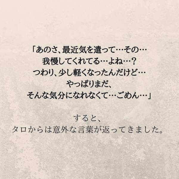 【＃8】「全然大丈夫！！」お誘いを断り続けていることを謝ると私の体調を気遣ってくれた彼。しかし“イキイキとした姿”に違和感を覚え…？＜妊娠中に親友と浮気されていました＞