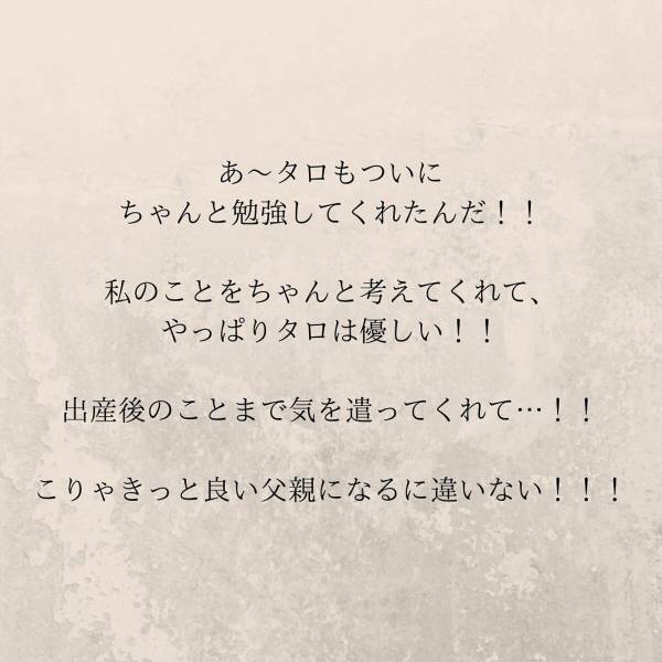 【＃8】「全然大丈夫！！」お誘いを断り続けていることを謝ると私の体調を気遣ってくれた彼。しかし“イキイキとした姿”に違和感を覚え…？＜妊娠中に親友と浮気されていました＞
