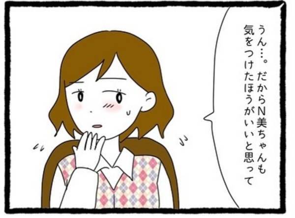 【＃17】「あまり関わらないほうが…」同僚の話によると先輩の”問題行動”は得意先にも…？女好きの彼の実態が明らかになり…！？＜会社の男先輩に待ちぶせされています＞