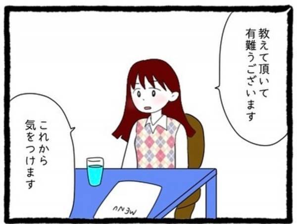【＃18】「そんなタラシな人は無理！」男先輩の本性を聞き、関わるのはやめようと決意。しかしすでに”待ち伏せ”されていて…？＜会社の男先輩に待ちぶせされています＞