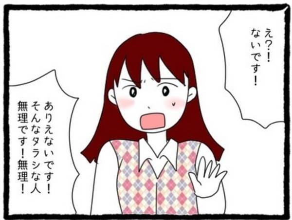 【＃18】「そんなタラシな人は無理！」男先輩の本性を聞き、関わるのはやめようと決意。しかしすでに”待ち伏せ”されていて…？＜会社の男先輩に待ちぶせされています＞