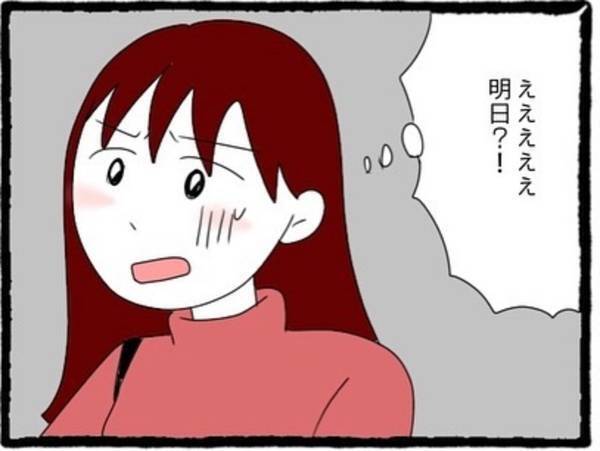 【＃19】「明日は一緒に帰ろうね」”約束もしてない”のに待ち伏せしていた先輩。しかも毎日一緒に帰るつもりで話を進められて…？＜会社の男先輩に待ちぶせされています＞