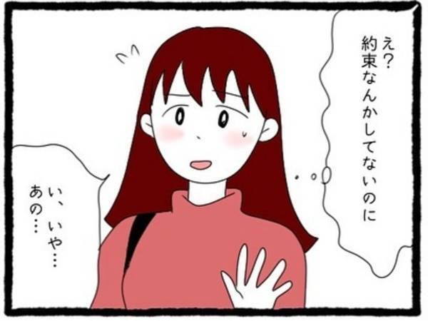 【＃19】「明日は一緒に帰ろうね」”約束もしてない”のに待ち伏せしていた先輩。しかも毎日一緒に帰るつもりで話を進められて…？＜会社の男先輩に待ちぶせされています＞