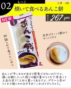 焼いて食べるあんこ餅