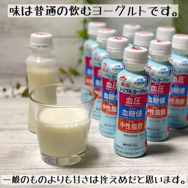 トリプルヨーグルト