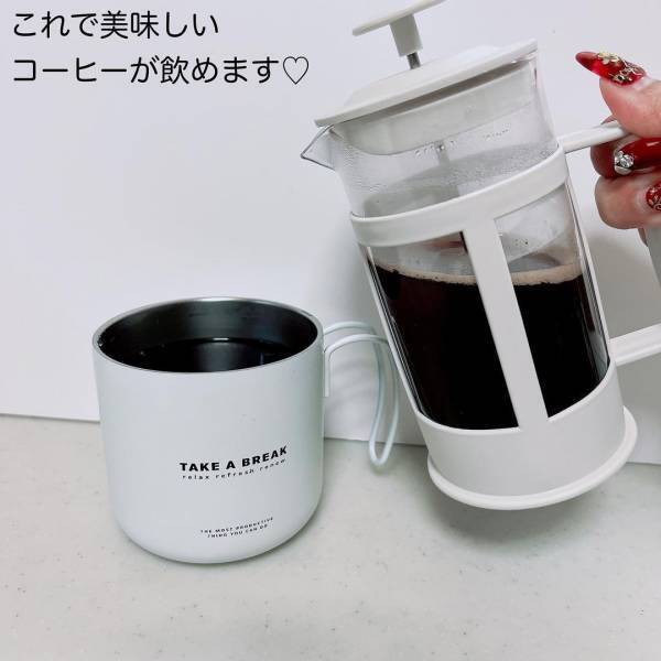 「330円で本格コーヒーが楽しめる！？」スリコの“優秀アイテム”はヒットする予感…！