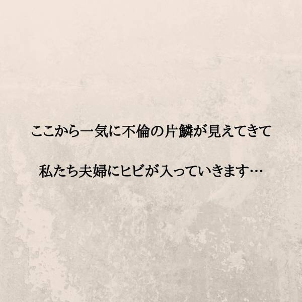 【＃9】「どこかで発散してる…？」急に理解ある夫に変わり疑いの念を持ち始めた私。すると、夫の行動が”怪しい”ことに気づき…？＜妊娠中に親友と浮気されていました＞