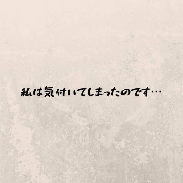 【＃9】「どこかで発散してる…？」急に理解ある夫に変わり疑いの念を持ち始めた私。すると、夫の行動が”怪しい”ことに気づき…？＜妊娠中に親友と浮気されていました＞