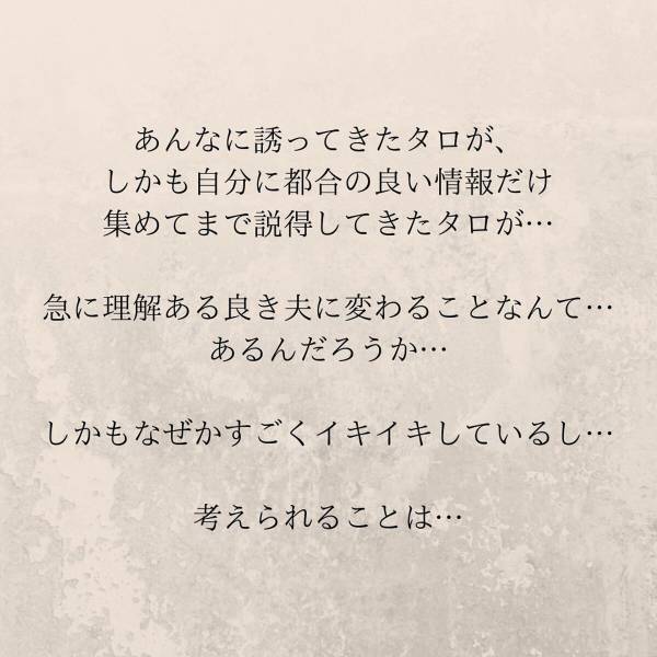 【＃9】「どこかで発散してる…？」急に理解ある夫に変わり疑いの念を持ち始めた私。すると、夫の行動が”怪しい”ことに気づき…？＜妊娠中に親友と浮気されていました＞