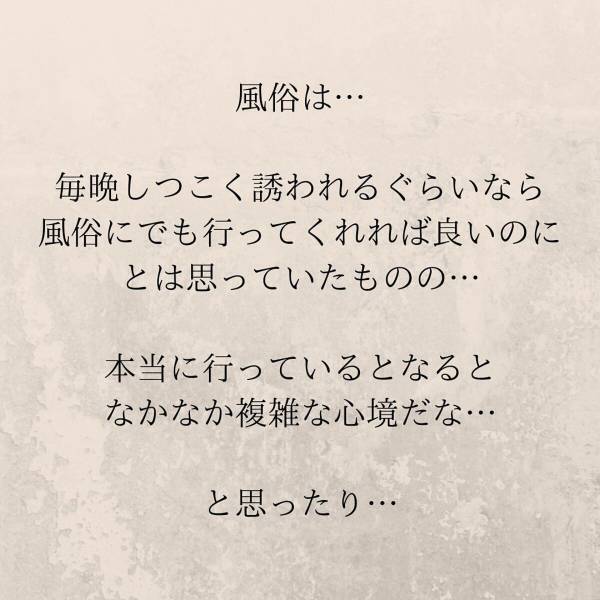 【＃9】「どこかで発散してる…？」急に理解ある夫に変わり疑いの念を持ち始めた私。すると、夫の行動が”怪しい”ことに気づき…？＜妊娠中に親友と浮気されていました＞