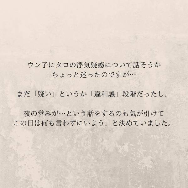 【＃11】「…見下されてる？」親友から連絡がきてランチに行くことに。しかし、彼女の発言の節々に妙な”違和感”を抱いて…？＜妊娠中に親友と浮気されていました＞