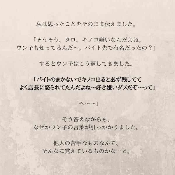 【＃11】「…見下されてる？」親友から連絡がきてランチに行くことに。しかし、彼女の発言の節々に妙な”違和感”を抱いて…？＜妊娠中に親友と浮気されていました＞