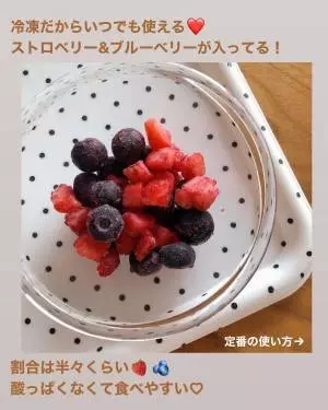 ストロベリー＆ブルーベリー