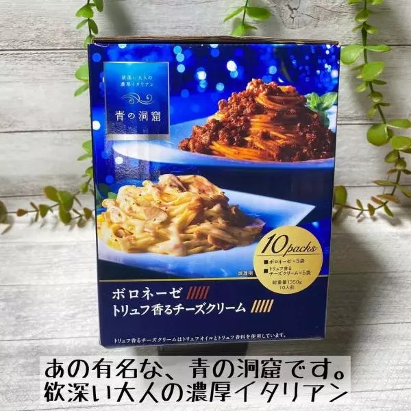 青の洞窟アソート10パック