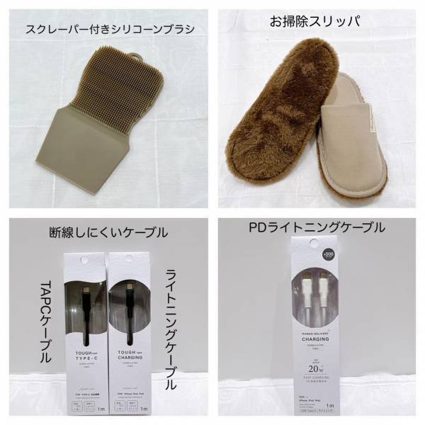 「見逃し厳禁！？」スリコで噂の“おすすめアイテム”まとめ