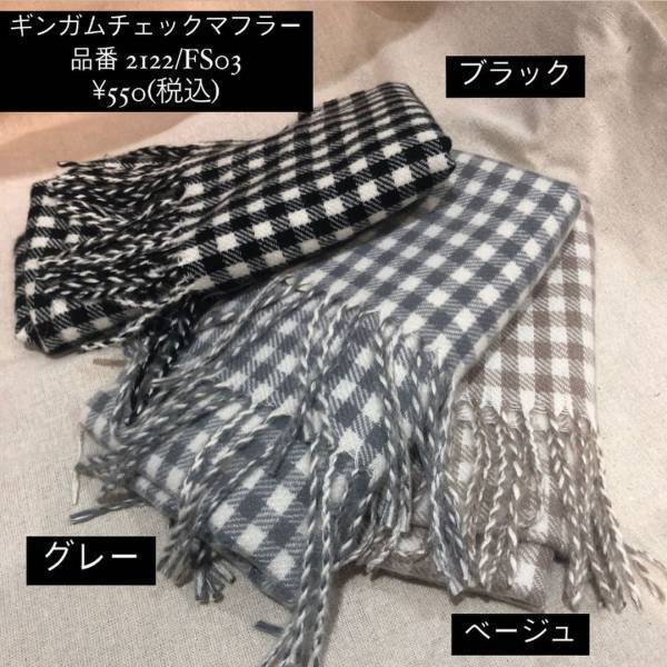 「かわいくも大人っぽくも！？」マニアが紹介するスリコの“冬小物”は要チェックかも！