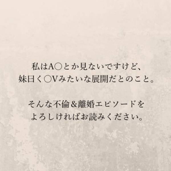 【＃1】あることを口癖のように言っていた夫が浮気！？ある1人の女性が体験した“トンデモナイ離婚騒動”とは…！？＜里帰り中に夫がぶっ壊れた話＞