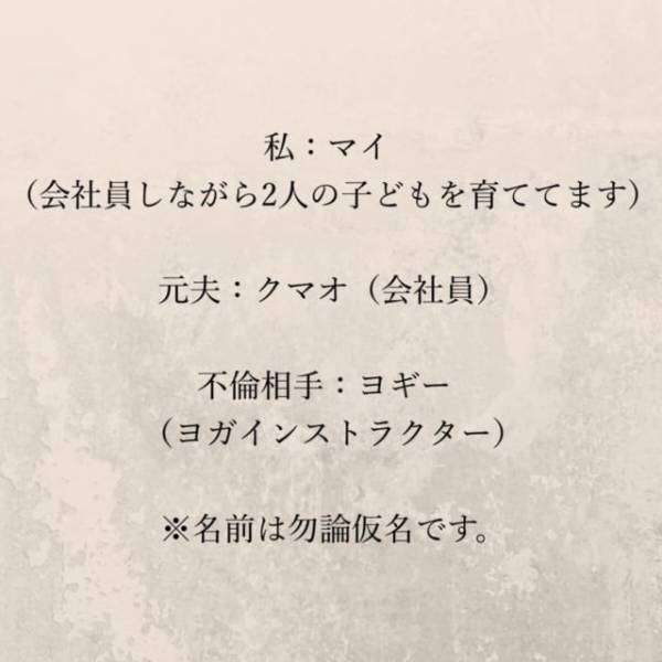 【＃1】あることを口癖のように言っていた夫が浮気！？ある1人の女性が体験した“トンデモナイ離婚騒動”とは…！？＜里帰り中に夫がぶっ壊れた話＞