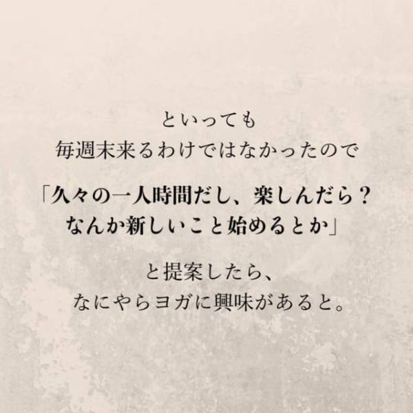 【＃3】いつもあるはずの”マメな報告”がパッタリとやんだ夫。違和感を覚えた私はアプリを開き…！？＜里帰り中に夫がぶっ壊れた話＞