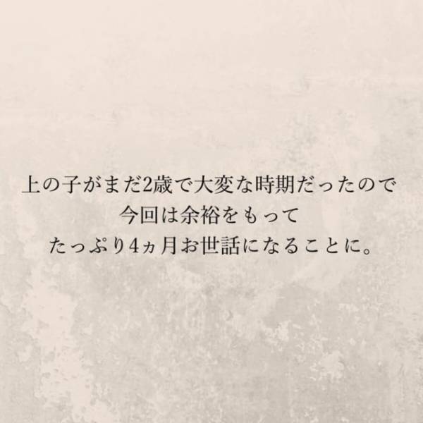 【＃3】いつもあるはずの”マメな報告”がパッタリとやんだ夫。違和感を覚えた私はアプリを開き…！？＜里帰り中に夫がぶっ壊れた話＞