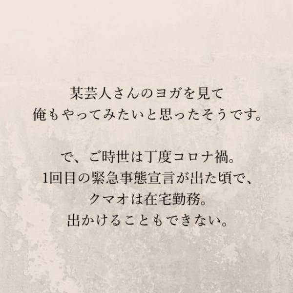【＃3】いつもあるはずの”マメな報告”がパッタリとやんだ夫。違和感を覚えた私はアプリを開き…！？＜里帰り中に夫がぶっ壊れた話＞