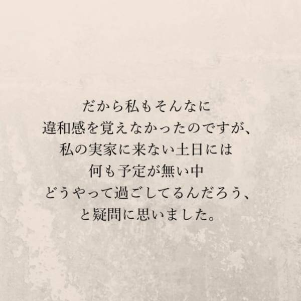 【＃4】「ひとりでのんびり過ごしてるよ〜」一見普通な“夫からの返信”。しかし、いつもより曖昧で…！？＜里帰り中に夫がぶっ壊れた話＞