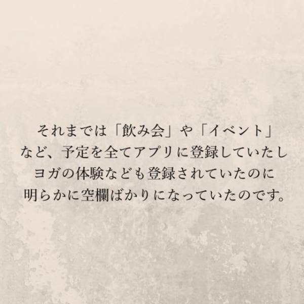 【＃4】「ひとりでのんびり過ごしてるよ〜」一見普通な“夫からの返信”。しかし、いつもより曖昧で…！？＜里帰り中に夫がぶっ壊れた話＞