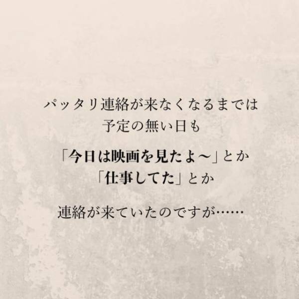 【＃4】「ひとりでのんびり過ごしてるよ〜」一見普通な“夫からの返信”。しかし、いつもより曖昧で…！？＜里帰り中に夫がぶっ壊れた話＞