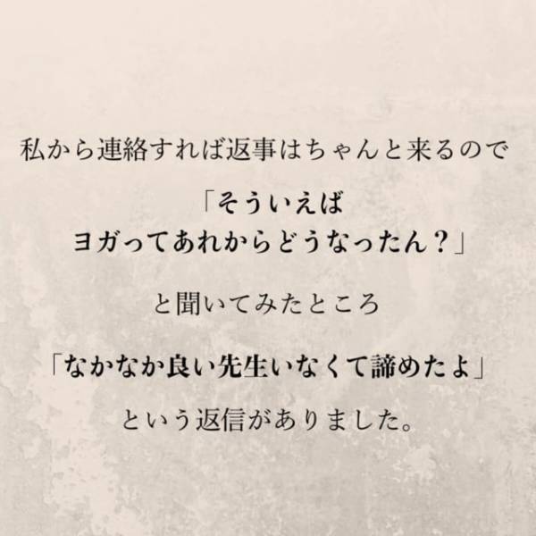 【＃4】「ひとりでのんびり過ごしてるよ〜」一見普通な“夫からの返信”。しかし、いつもより曖昧で…！？＜里帰り中に夫がぶっ壊れた話＞