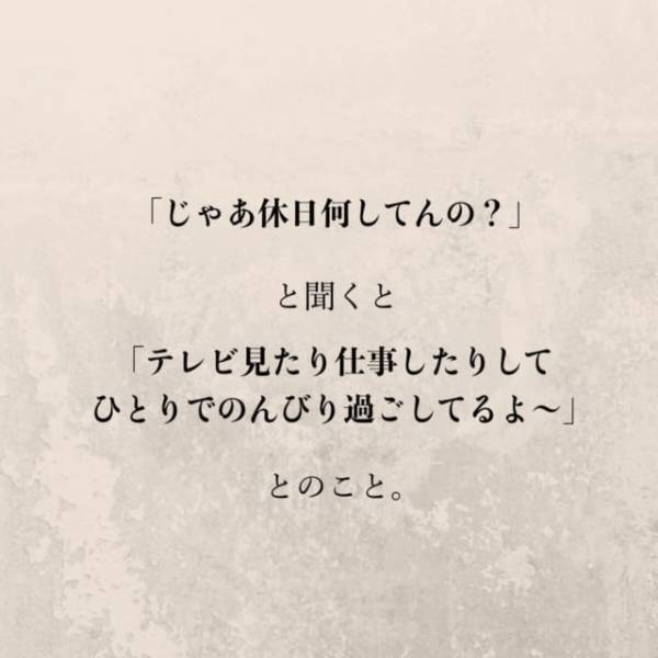 【＃4】「ひとりでのんびり過ごしてるよ〜」一見普通な“夫からの返信”。しかし、いつもより曖昧で…！？＜里帰り中に夫がぶっ壊れた話＞