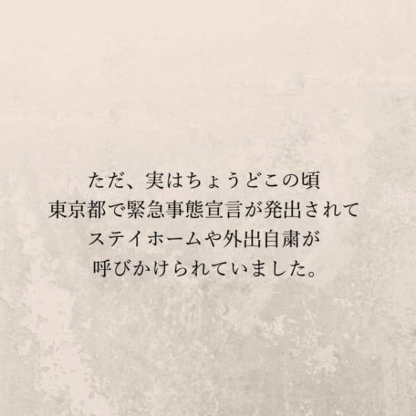 【＃4】「ひとりでのんびり過ごしてるよ〜」一見普通な“夫からの返信”。しかし、いつもより曖昧で…！？＜里帰り中に夫がぶっ壊れた話＞