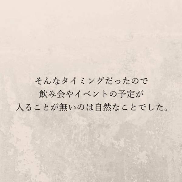【＃4】「ひとりでのんびり過ごしてるよ〜」一見普通な“夫からの返信”。しかし、いつもより曖昧で…！？＜里帰り中に夫がぶっ壊れた話＞