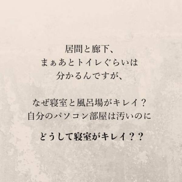 【＃5】「帰った時にゲンナリしないよう頑張った！」家事全般できない夫。掃除された“寝室やお風呂”が逆に怪しくて…！？＜里帰り中に夫がぶっ壊れた話＞