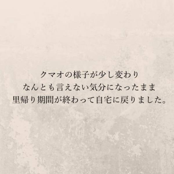 【＃5】「帰った時にゲンナリしないよう頑張った！」家事全般できない夫。掃除された“寝室やお風呂”が逆に怪しくて…！？＜里帰り中に夫がぶっ壊れた話＞