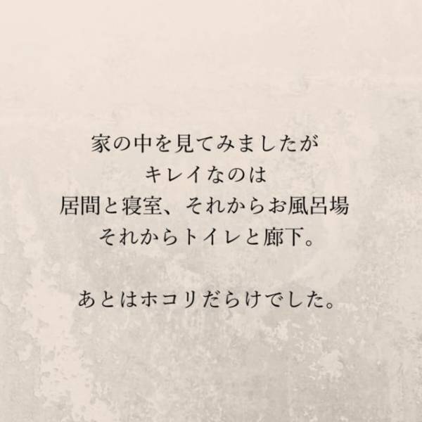 【＃5】「帰った時にゲンナリしないよう頑張った！」家事全般できない夫。掃除された“寝室やお風呂”が逆に怪しくて…！？＜里帰り中に夫がぶっ壊れた話＞