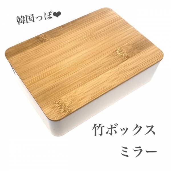 「高見えしそうなデザイン♪」ダイソーの“韓国風収納アイテム”を紹介！