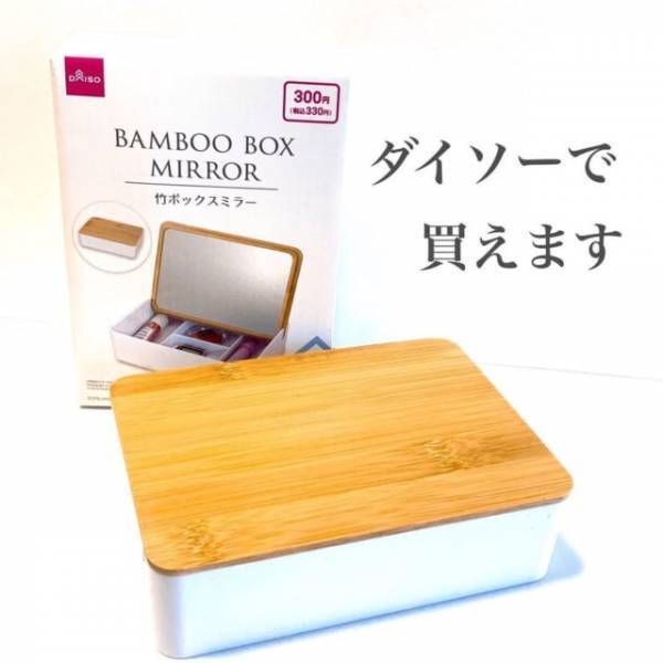 「高見えしそうなデザイン♪」ダイソーの“韓国風収納アイテム”を紹介！