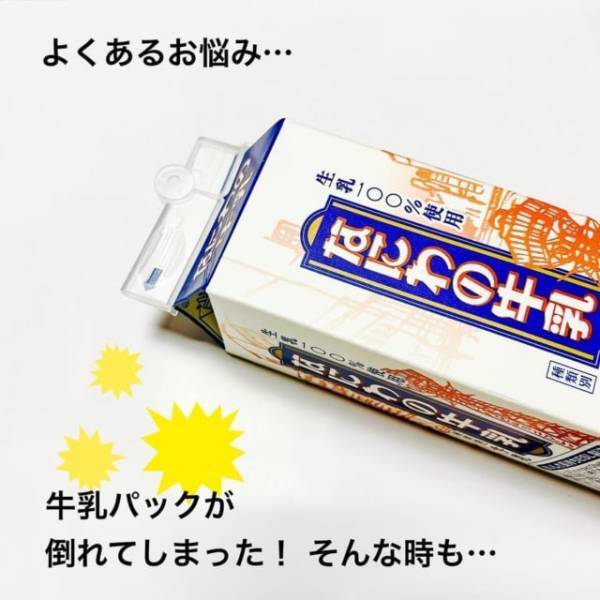 「これ1つでお悩み解決！？」ダイソーの“パッククリップ”が優秀って噂♡