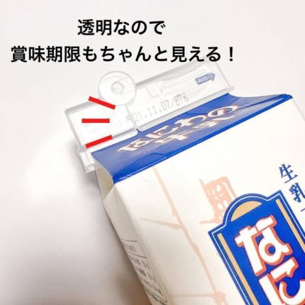 「これ1つでお悩み解決！？」ダイソーの“パッククリップ”が優秀って噂♡