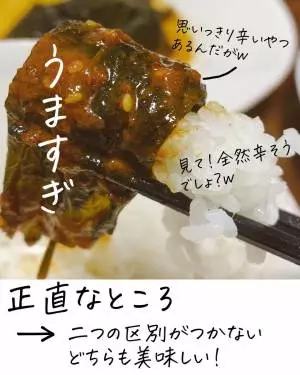 エゴマの葉キムチ